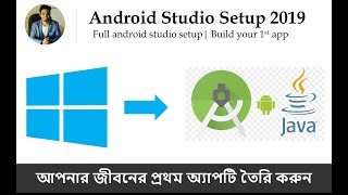 How to install android studio 2019 Complete ✔Full environment setup  How to make android apps [upl. by Oirasor]