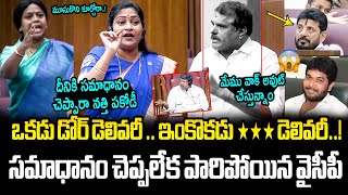 హోమ్ మినిస్టర్ శివతాండవం🔥👌 Home Minister Anita Strong Counter to Duvvada Srinivas and Anantha Babu [upl. by Eylhsa]