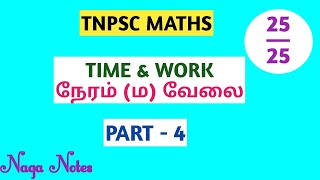 Time and Work Shortcuts and Tricks PART 4timeandworkNaga NotesTAMIL [upl. by Publea]