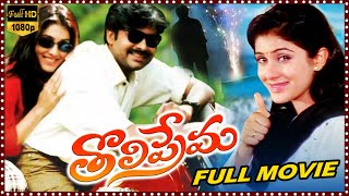 Tholi Prema Telugu Full HD Movie  Pawan Kalyan  Keerthi Reddy  HD Cinema Official [upl. by Cord613]