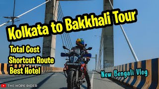 BAKKHALI TOUR  KOLKATA TO BAKKHALI BY BIKE  BAKKHALI TOURIST PLACES  NEW BENGALI VLOG [upl. by Nossaj]