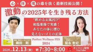 【ヒートショック予防】間違ったお風呂の入り方、正しいお風呂の入り方 [upl. by Aramoy]