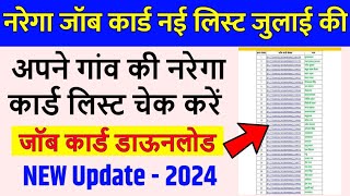 नरेगा जॉब कार्ड लिस्ट कैसे डाउनलोड करें 2024  nrega job card list kaise dekhe 2024  Mgnarega Card [upl. by Itsrejk]