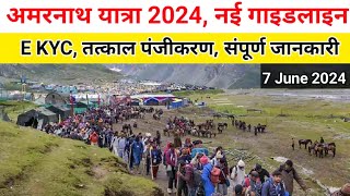 Amarnathji Yatra 2024 New Guidelines  Amarnath 2024 Registration  Amarnath Yatra Update Today [upl. by Zonda]