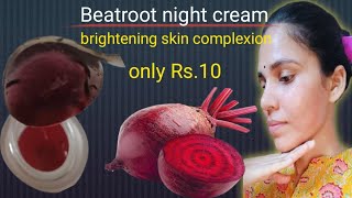 ऐसे तरीके से बनाएं चुकंदर क्रीम skin coloration  fine lines wrinkles dark spothamesa dur rhenge [upl. by Ardnek]