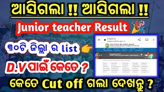 Finally ଆସିଗଲା JTc result 2023  junior teacher result amp draft merit list out jtrecruitment2023 [upl. by Ynnam]