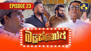 Bioscope  EPISODE 23  බයිස්කෝප්  01st May 2024 [upl. by Cis]