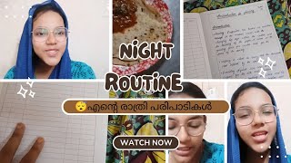 👀എന്റെ രാത്രി പരിപാടികൾ My night routine 🌙✨Itzzmeansiyaaaah🧚‍♀️ [upl. by Anohs]