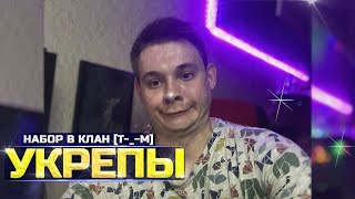 АПНУТЬ 1500 ЭЛО  КЛАН TM  WOT ТУЧМЕН [upl. by Nivek]