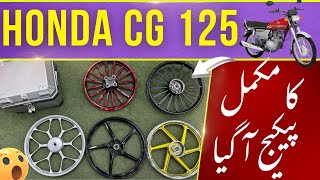 HONDA CG 125 KAM MUKAMAL PACKAGE  RIMS AND BOXES [upl. by Ayik809]