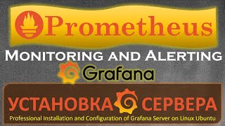 Prometheus  Как установить Grafana настроить Data Source добавить Dashboards [upl. by Fleda]