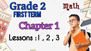 Math  grade 2 first term chapter 1 lessons 123 المنهج الجديدا [upl. by Fita]