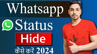 Whatsapp Status Hide Kaise Kare  How To Hide WhatsApp Status [upl. by Haywood]