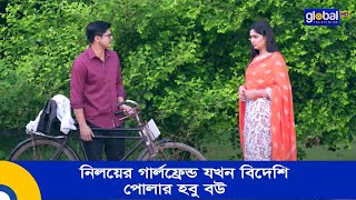 নিলয়ের গার্লফ্রেন্ড যখন বিদেশি পোলার হবু বউ  Gorur Dakter  NiloyHeme Global Shorts Clip [upl. by Haland631]