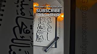 Arabic Calligraphy written with chiselled marker Quran Ayat artcalligraphyartwork [upl. by Derward689]