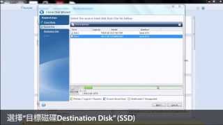如何使用Acronis Ture Image HD軟體來幫您進行傳統硬碟資料轉移到您的OCZ SSD上PC版本 [upl. by Ahtar]