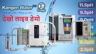 Live Demo  Kangen Water Benefits in Hindi PH Water  Alkaline Water  क्षारीय जल के फायदे हिंदी में [upl. by Gnot117]