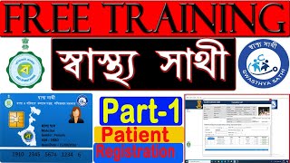 swasthya sathi hospital work free training part1 swasthya sathi card [upl. by Ataeb244]