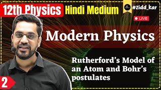 12th Physics  L2  Modern Physics  Rutherford’s Model of an Atom and Bohr’s postulates [upl. by Jonati]