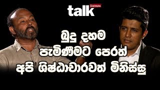 බුදු දහම පැමිණීමට පෙරත් අපි ශිෂ්ඨාචාරවත් මිනිස්සු  Talk With Chatura Full Episode [upl. by Marinelli409]