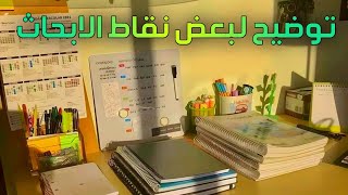 حلول لعقبات عمل بحث [upl. by Johnna]