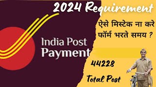 Post Office Recruitment 2024 How to Apply Online for GDS New Vacancies postofficerecruitment [upl. by Elimac]