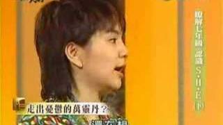 20060115 SHE 封面人物片段1 [upl. by Dole]