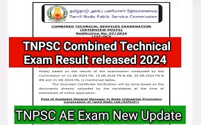 TNPSC Combined Technical Service Exam Result released 2024  TNPSC AE Post results released [upl. by Egidio]