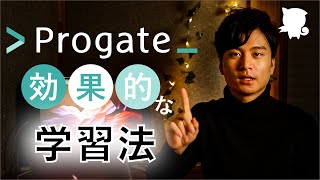 Progate（プロゲート）の概要・効果的な学習法・どこまでスキルが身につくのか【プログラミング学習】 [upl. by Pazit]