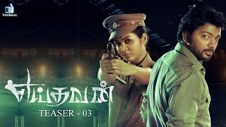 Yeidhavan  Teaser 3  Sakthi Rajasekaran Kalaiyarasan Satna Titus  Trend Music [upl. by Attalie823]