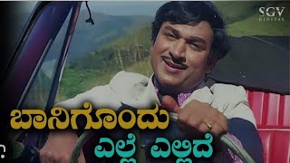 Baanigondu Elle Ellide  Premada Kanike Movie  Kannada Song  Dr Rajkumar  Cover Song [upl. by Edelson619]