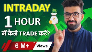 Intraday Trading Strategy  Day Trading  Earn Money In Stock Market  By Siddharth Bhanushali [upl. by Carolyne]