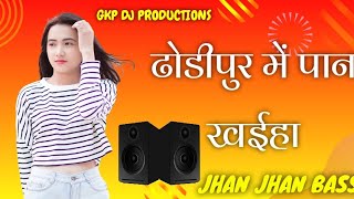 Aawa Mara Dan Dan  Dj Jhan Jhan Bass  New Song  Dhodipur Me Pan Khaiha  Gkp Dj Production 2024 [upl. by Milman]