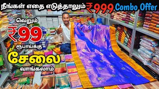 அதிரடி தீபாவளி கலெக்சன்  Elampillai Sarees Wholesale MarketElampillai Pattu Sarees Collection [upl. by Luedtke]