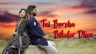 Tui Borsha Bikaler Dheu  Iswar Halder  Manisha  allentertainment156 [upl. by Vogele]