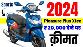 Pleasure Plus Xtec Price 2024  Hero Pleasure Plus Xtec Sports Onroad Price 2024 Cash Price Loan [upl. by Leumel]