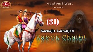 KABOK CHAIBI EP31KARNAJIT LAITONJAM [upl. by Franza]