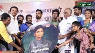 License Movie Audio and Trailer launch rajalakshmi RadhaRavi AditiBalamurugan PrashithaNazir [upl. by Trautman435]