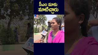 సీఎం మాకు మాటిచ్చారు  Uddanam kidney patients  TV9 [upl. by Alano]