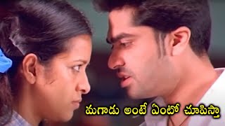 Vallabha Movie Reema Sen And Simbu Scenes  Latest Movie Scenes  Telugu Super Hit Movies [upl. by Slen]