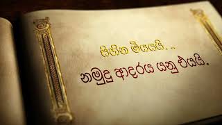 Hade Susumen හදේ සුසුමෙන්  New Song Karunarathna Divulgane Ft Gunadasa Kapuge Trailor [upl. by Osnohpla664]