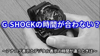 【時刻合わせ】5 GSHOCKの時間が合わないとき～アナログ針位置の基準合わせ～ 取説No5398編【加藤時計店】 [upl. by Lyford]