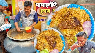 উজ্জ্বলদার বিরিয়ানি নতুন ধামাকা 🔥 এবার 4 পিস মটন দিয়ে Unlimited বিরিয়ানি 😱 একদিনে 90kg মটন [upl. by Llehcar]