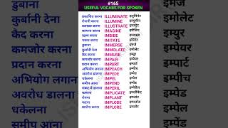 Useful verbsक्रिया for spoken shorts ewdS165 [upl. by Heiskell762]