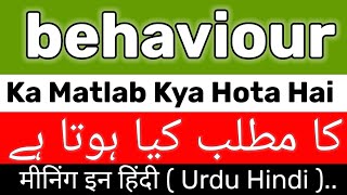 Behaviour Meaning  Behaviour Meaning In Urdu  Behaviour Ka Matlab Kya Hai  Behaviour Ka Meaning [upl. by Moskow]