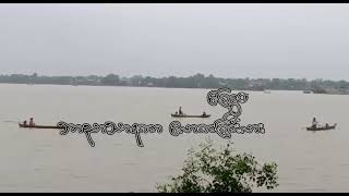 လောက  M မင်းမောင် [upl. by Stacie]