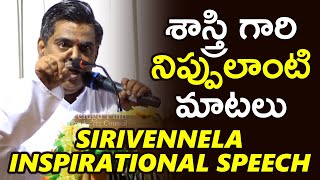 MUST WATCH Sirivennela Seetharama Sastry Inspirational Speech  TFPC [upl. by Ifen]