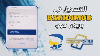 طريقة التسجيل و انشاء حساب في تطبيق بريدي موب  تفعيل خدمة baridimob [upl. by Zoeller]