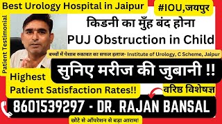 UPJ Obstruction in child । Pyeloplasty Surgery for Kidney । Patient experience in Hindi Jaipur [upl. by Normie]