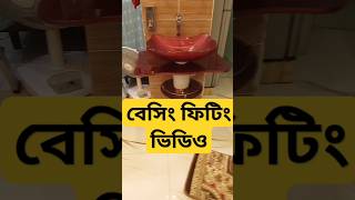 Wash Basin Fitting  How to install wash Basin  how to install Pedestal wash Basinshorts [upl. by Rigby]